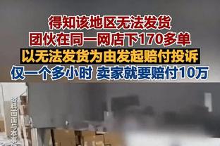 难救主！欧文27中12空砍33分5板6助 第三节14分